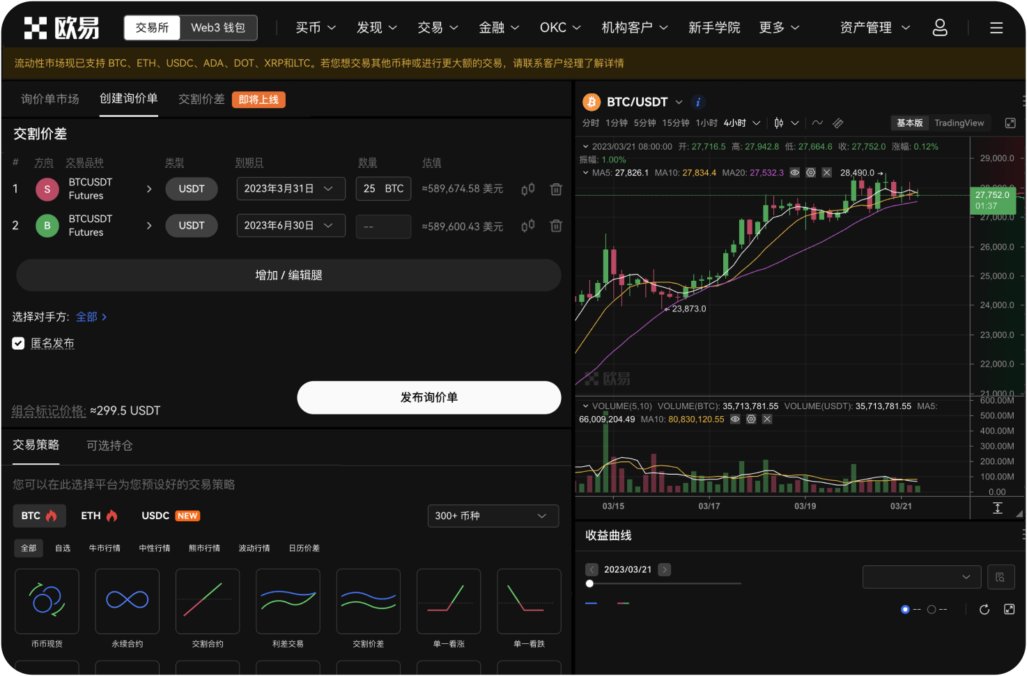 合约交易平台如何保障资金安全